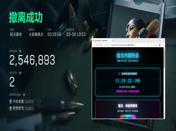 三角洲辅助画面增亮透视自瞄效果